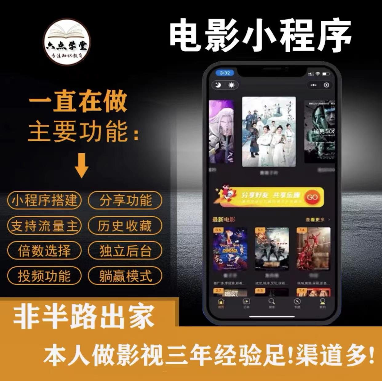 外面收费599影视小程序搭建教程，号称日入300＋【源码+教程】-布丁源码-专业的网站源码代码分享平台!