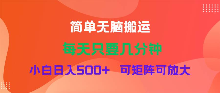 蓝海项目  淘宝逛逛视频分成计划简单无脑搬运  每天只要几分钟小白日入…-布丁源码-专业的网站源码代码分享平台!