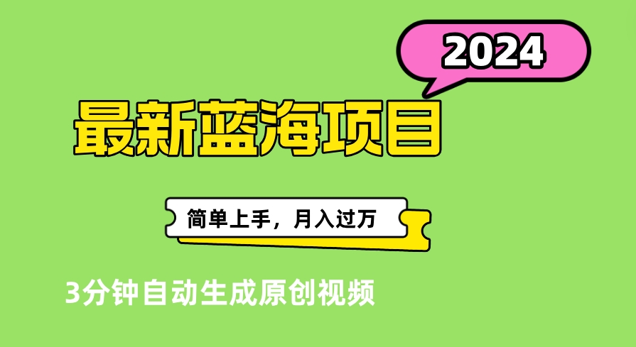 最新视频号分成计划超级玩法揭秘，轻松爆流百万播放，轻松月入过万-布丁源码-专业的网站源码代码分享平台!