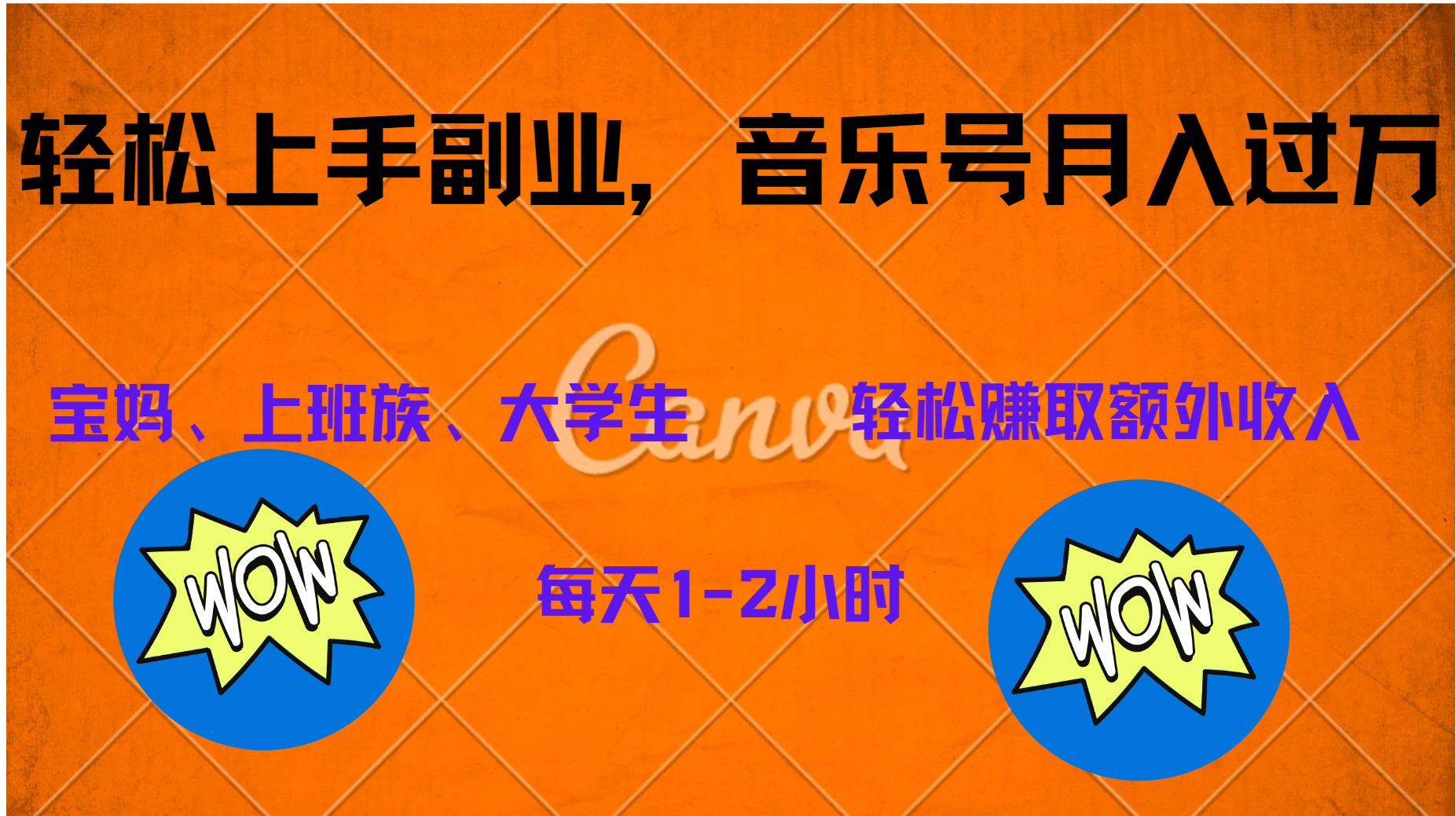 中视频音乐号，纯原创每天1-2小时，保底月入过W-布丁源码-专业的网站源码代码分享平台!