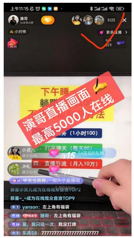 演哥直播变现实战教程，直播月入10万玩法，包含起号细节，新老号都可以-布丁源码-专业的网站源码代码分享平台!