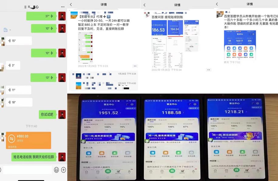 百度知道答‮项题‬目（附软件），外面收880‮一，‬个小时撸几十块，勤快‮来的-布丁源码-专业的网站源码代码分享平台!
