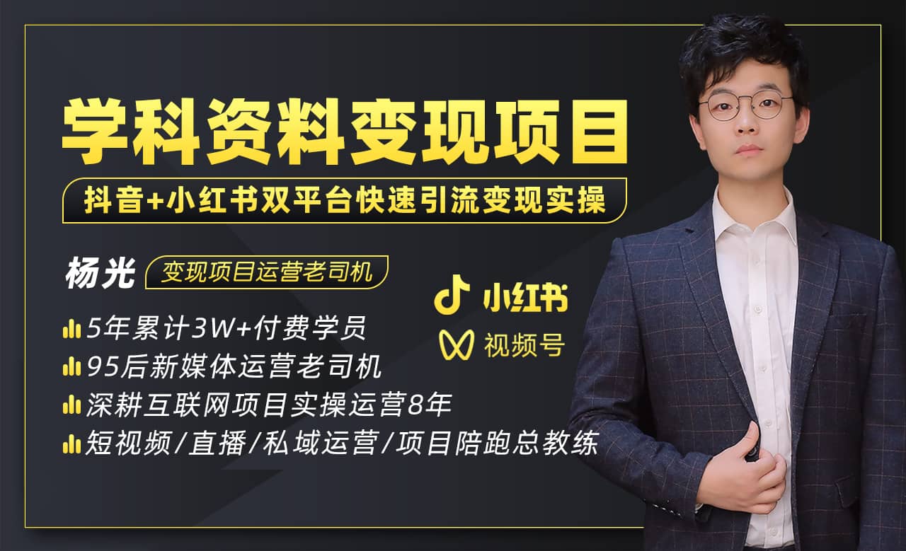 2023最新k12学科资料变现项目：一单299双平台操作(资料+软件+教程)-布丁源码-专业的网站源码代码分享平台!
