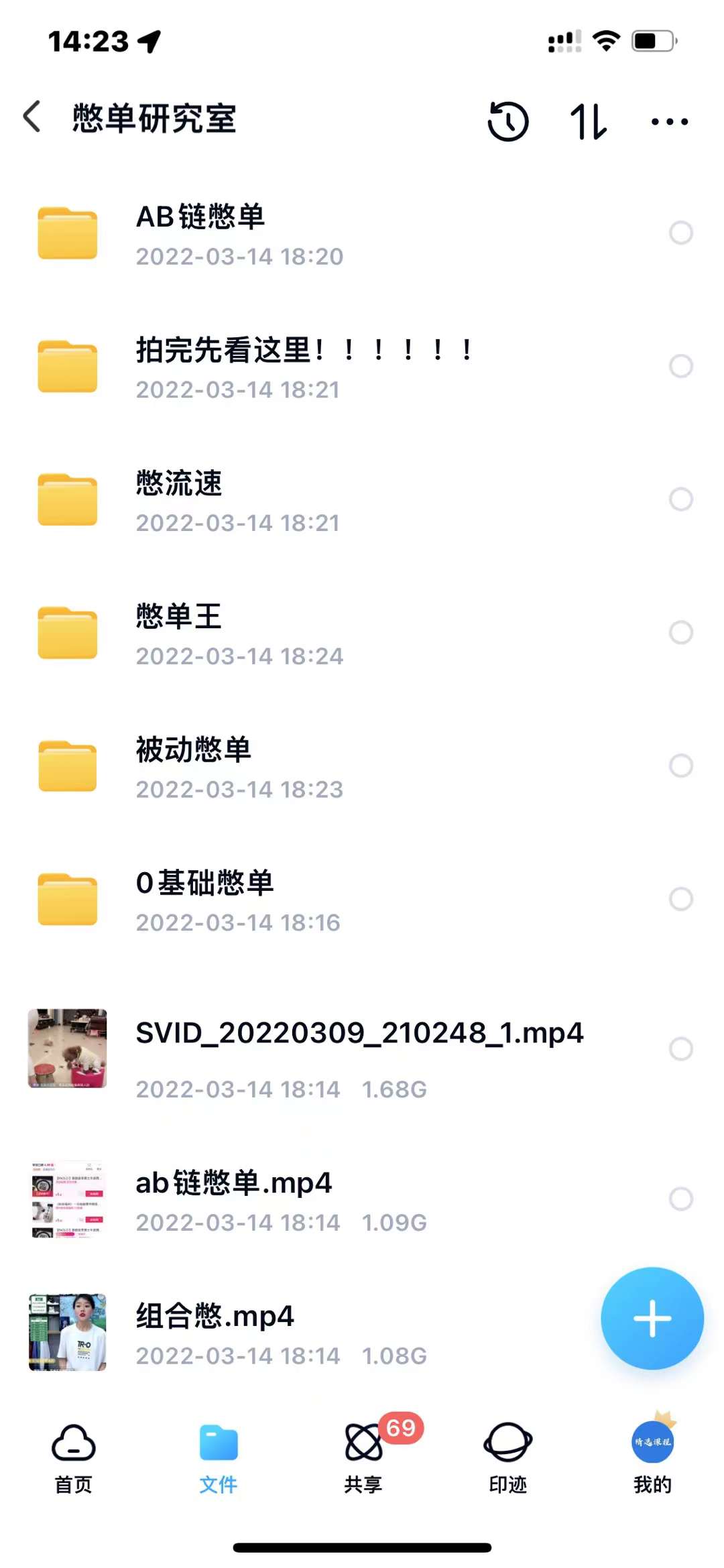 抖音憋单玩法话术研究室，各种憋单玩法，谁用谁爽-布丁源码-专业的网站源码代码分享平台!