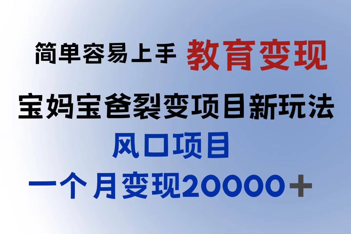 小红书需求最大的虚拟资料变现，无门槛，一天玩两小时入300+（教程+资料）-布丁源码-专业的网站源码代码分享平台!