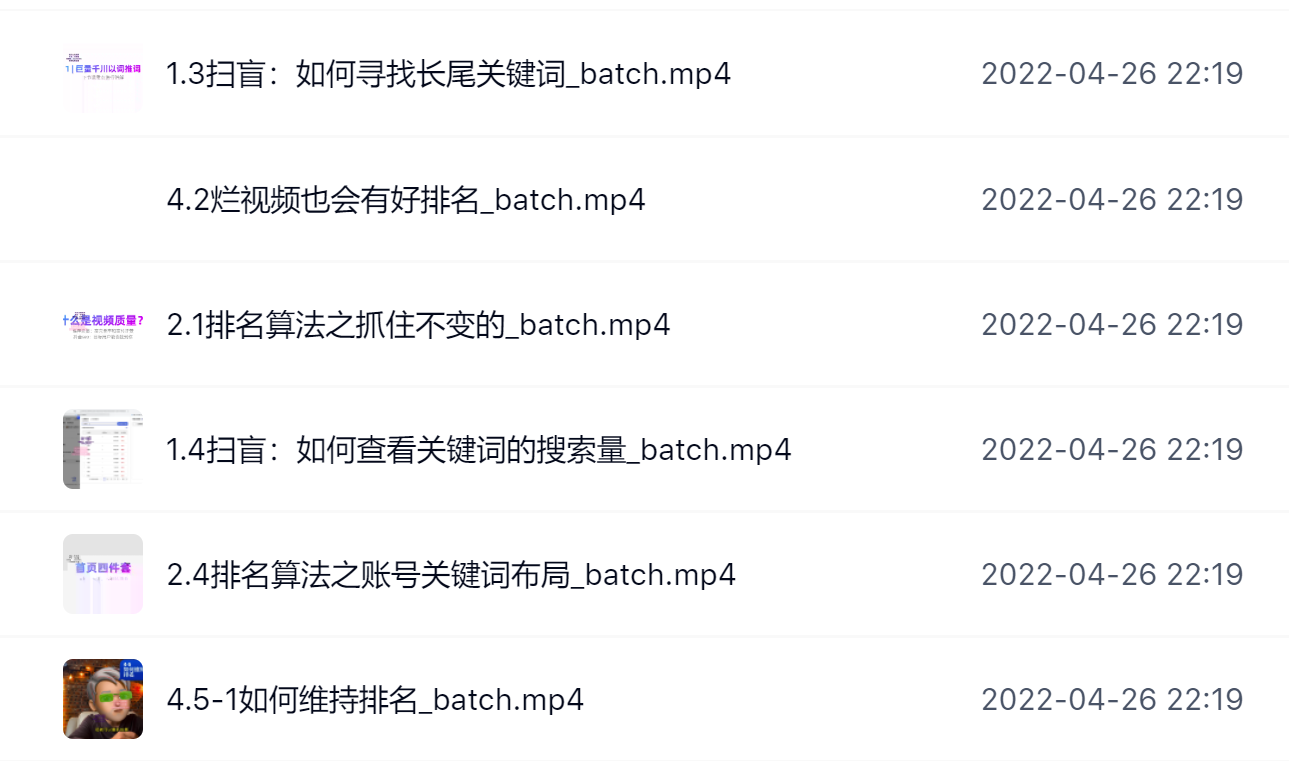 霍去病的抖音seo课，抖音SEO优化大热，红利期蕴藏无上限财富-布丁源码-专业的网站源码代码分享平台!