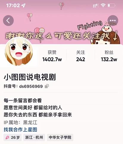小图图说电视剧4个月100W粉丝：影视动漫解说类文案从0到1创作流程教学-布丁源码-专业的网站源码代码分享平台!