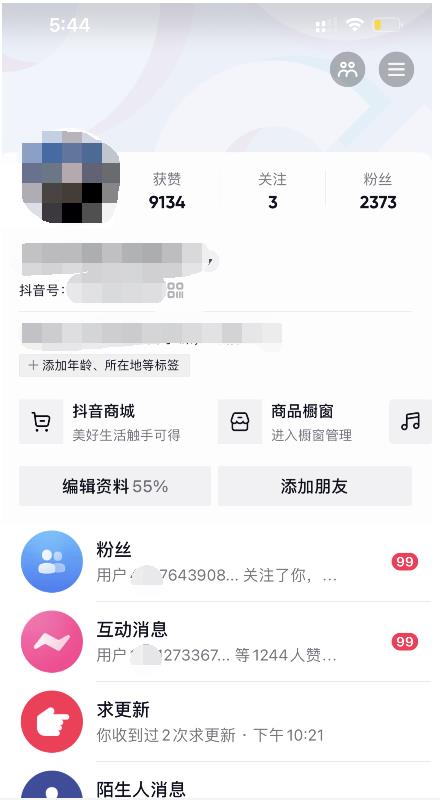酷酷说钱：起了个抖音号，第4天爆了！​操作简单，人可‍人‬‬复制，可批化‍量‬‬-布丁源码-专业的网站源码代码分享平台!