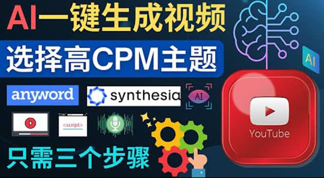 无需露脸，无需录音，零基础，利用AI一键批量生成Youtube的视频-布丁源码-专业的网站源码代码分享平台!