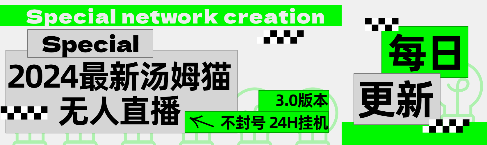 2024最新汤姆猫无人直播3.0（含抖音风控解决方案）-布丁源码-专业的网站源码代码分享平台!