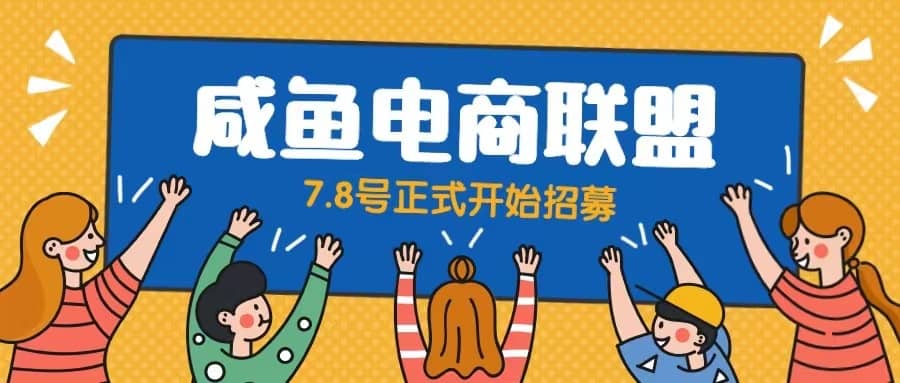 闲鱼精品课，教你打造日入500+的闲鱼店铺，细致讲解看完就会-布丁源码-专业的网站源码代码分享平台!