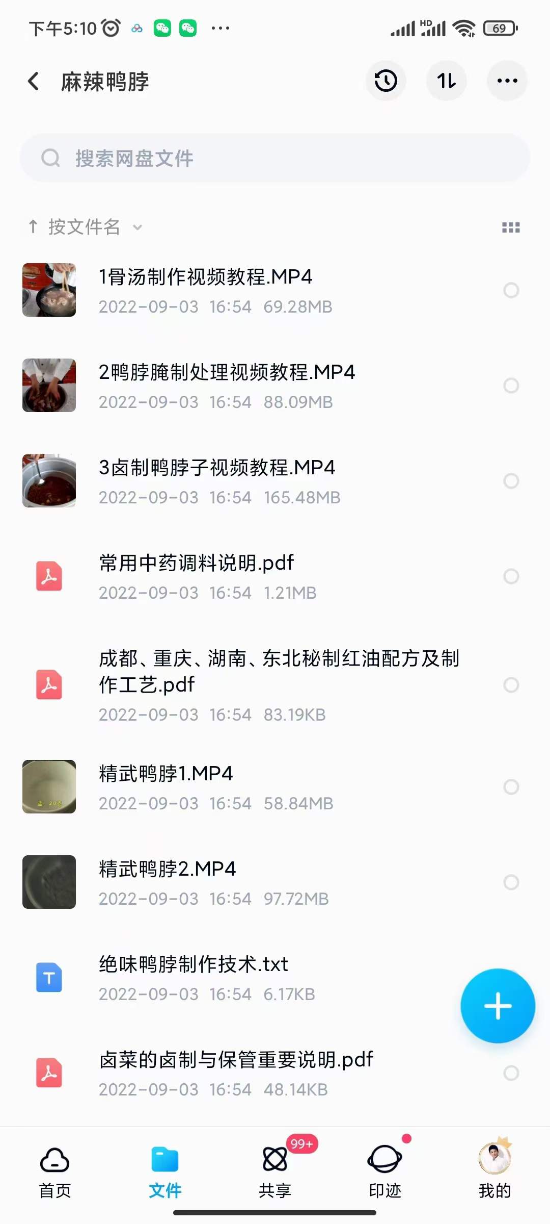 图片[6]-小吃配方淘金项目：0成本、高利润、大市场，一天赚600到6000【含配方】-布丁源码-专业的网站源码代码分享平台!
