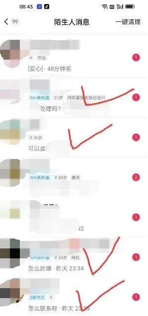 图片[4]-东哲·短视频男女搭档变现 立刻做立刻赚 一劳永逸的私域成交项目（不露脸）-布丁源码-专业的网站源码代码分享平台!