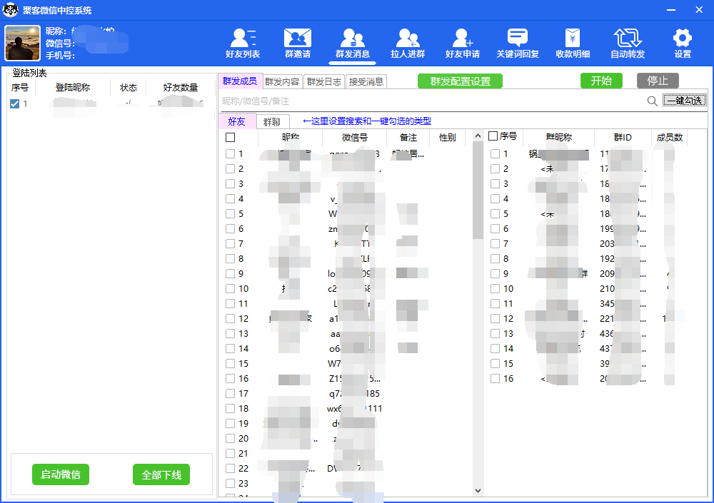 图片[4]-外面收费688微信中控爆粉超级爆粉群发转发跟圈收款一机多用【脚本+教程】-布丁源码-专业的网站源码代码分享平台!