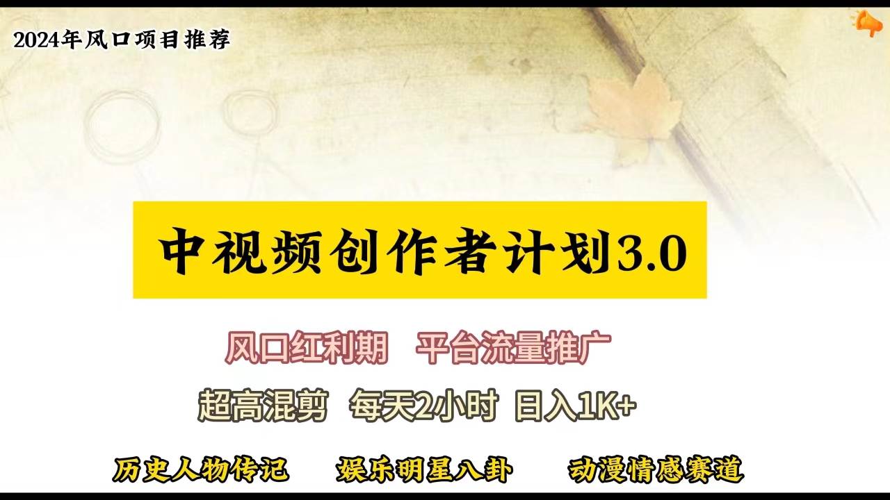 视频号创作者分成计划详细教学，每天2小时，月入3w+-布丁源码-专业的网站源码代码分享平台!
