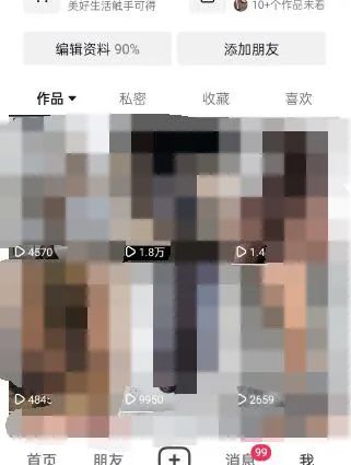图片[3]-东哲·短视频男女搭档变现 立刻做立刻赚 一劳永逸的私域成交项目（不露脸）-布丁源码-专业的网站源码代码分享平台!