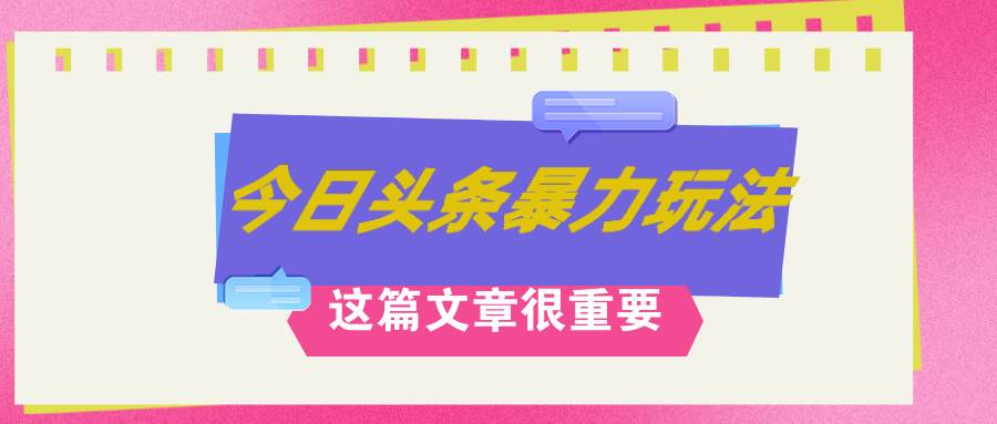 AI创作，八月底最新玩法！！！，轻松日入3k+,错过后悔一生-布丁源码-专业的网站源码代码分享平台!
