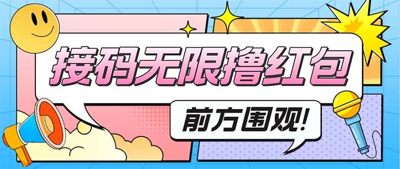 最新某新闻平台接码无限撸0.88元，提现秒到账【详细玩法教程】-布丁源码-专业的网站源码代码分享平台!