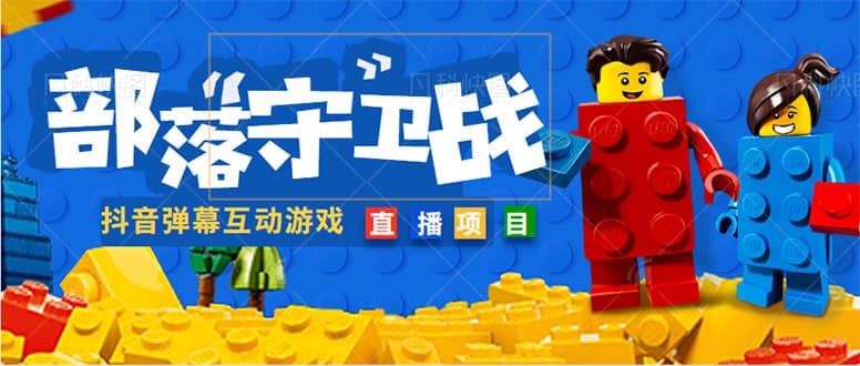 外面收费1980的抖音弹幕互动直播最强弹珠，实时互动直播【软件+教程】-布丁源码-专业的网站源码代码分享平台!