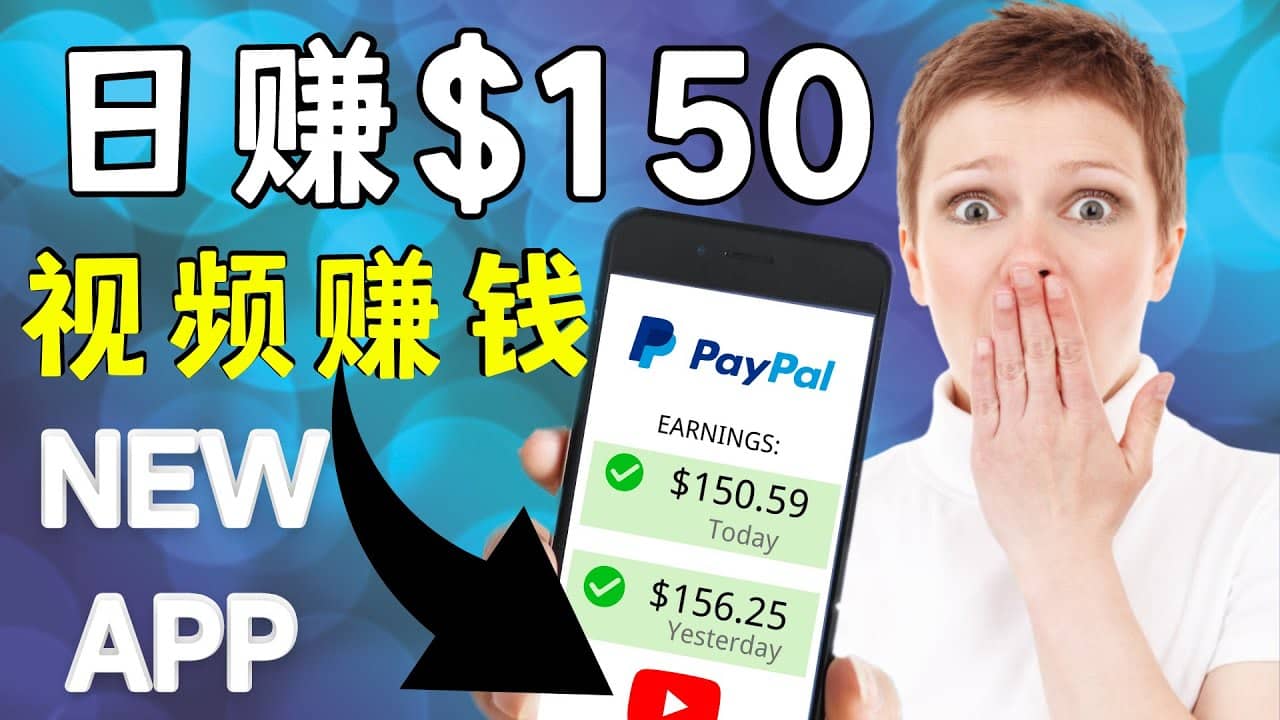 看YouTube视频赚钱2022 每天赚$150美元｜手机也能轻松操作的youtube 赚钱-布丁源码-专业的网站源码代码分享平台!