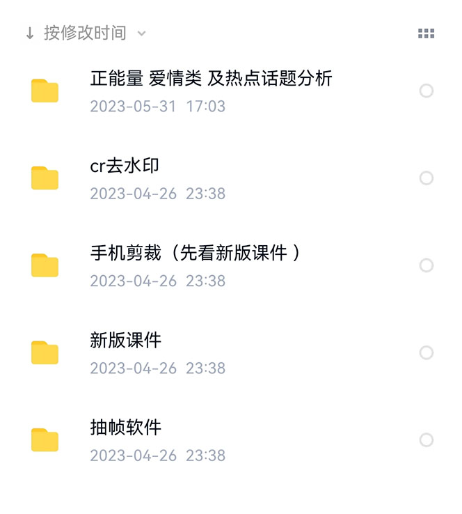 图片[1]-价值1000的搞笑盘点大V爆笑盘点详细课程+软件，中视频变现-布丁源码-专业的网站源码代码分享平台!