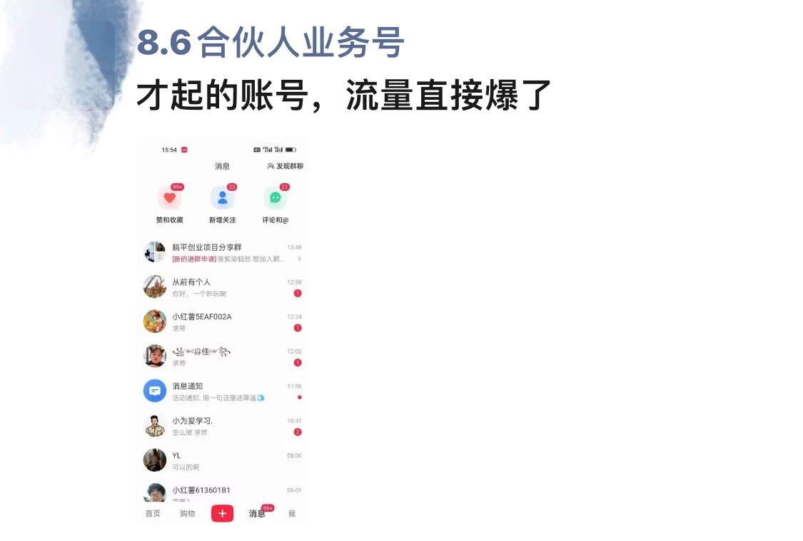 图片[1]-暴力引流 小红书图文引流日引100私域全面拆解【打粉人必看】-布丁源码-专业的网站源码代码分享平台!