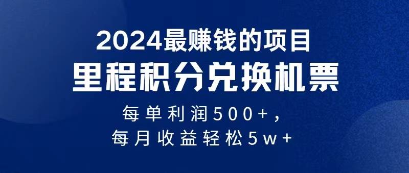 2024暴利项目每单利润500+，无脑操作，十几分钟可操作一单，每天可批量…-布丁源码-专业的网站源码代码分享平台!