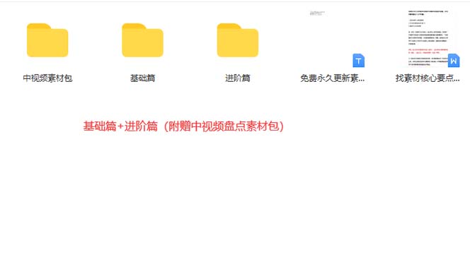 图片[3]-火爆抖音的搞笑盘点中视频项目 （附全套素材包+工具礼包）-布丁源码-专业的网站源码代码分享平台!