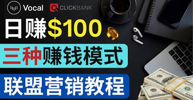 在Vocal Media 发布文章，按照浏览量赚钱 每单获利50到100美元-布丁源码-专业的网站源码代码分享平台!
