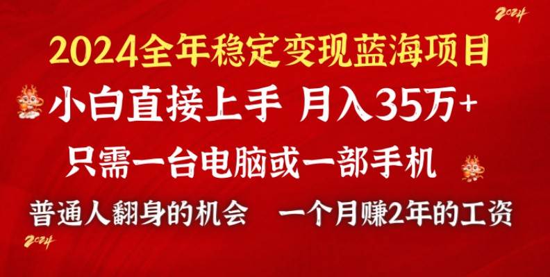 2024蓝海项目 小游戏直播 单日收益10000+，月入35W,小白当天上手-布丁源码-专业的网站源码代码分享平台!