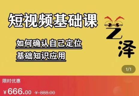 艺泽影视·影视解说，系统学习解说，学习文案，剪辑，全平台运营-布丁源码-专业的网站源码代码分享平台!