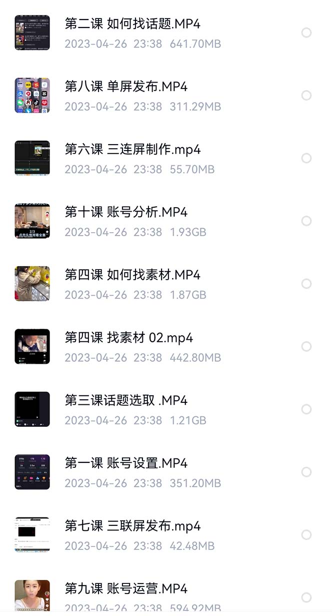 图片[2]-价值1000的搞笑盘点大V爆笑盘点详细课程+软件，中视频变现-布丁源码-专业的网站源码代码分享平台!