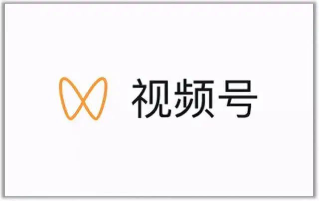 视频号最新带货玩法，无需成本可直接操作-布丁源码-专业的网站源码代码分享平台!