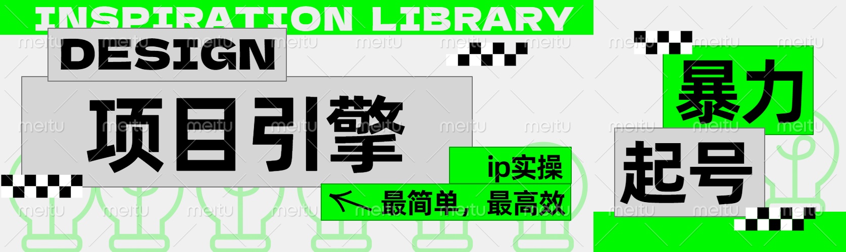 ”公式化“暴力起号，项目引擎——图文IP实操，最简单，最高效。-布丁源码-专业的网站源码代码分享平台!