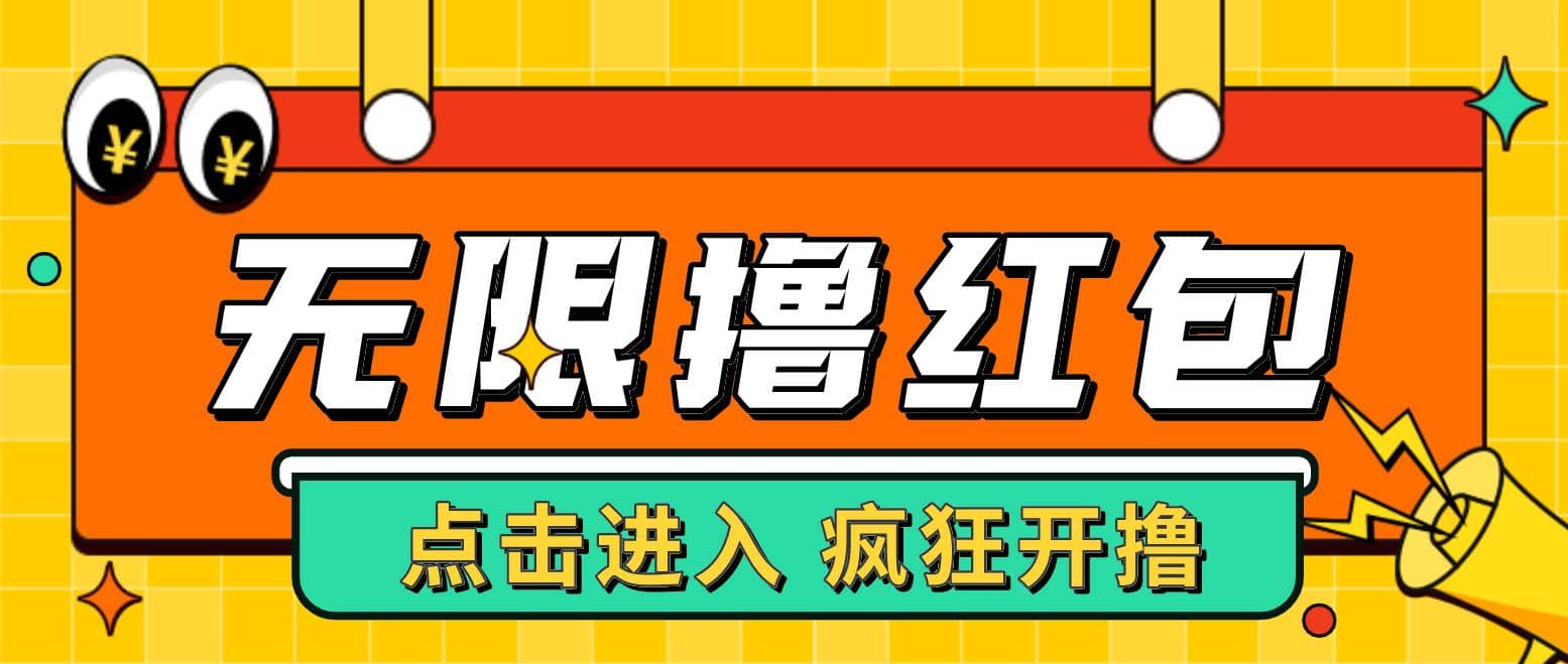 最新某养鱼平台接码无限撸红包项目 提现秒到轻松日赚几百+【详细玩法教程】-布丁源码-专业的网站源码代码分享平台!