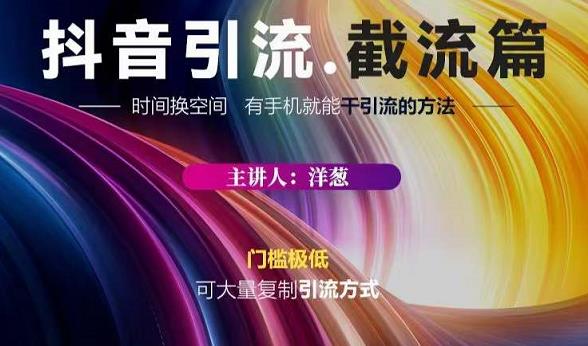 蟹友会·抖音评论区直播间截流，有手+手机就能干，超级简单的引流方式-布丁源码-专业的网站源码代码分享平台!