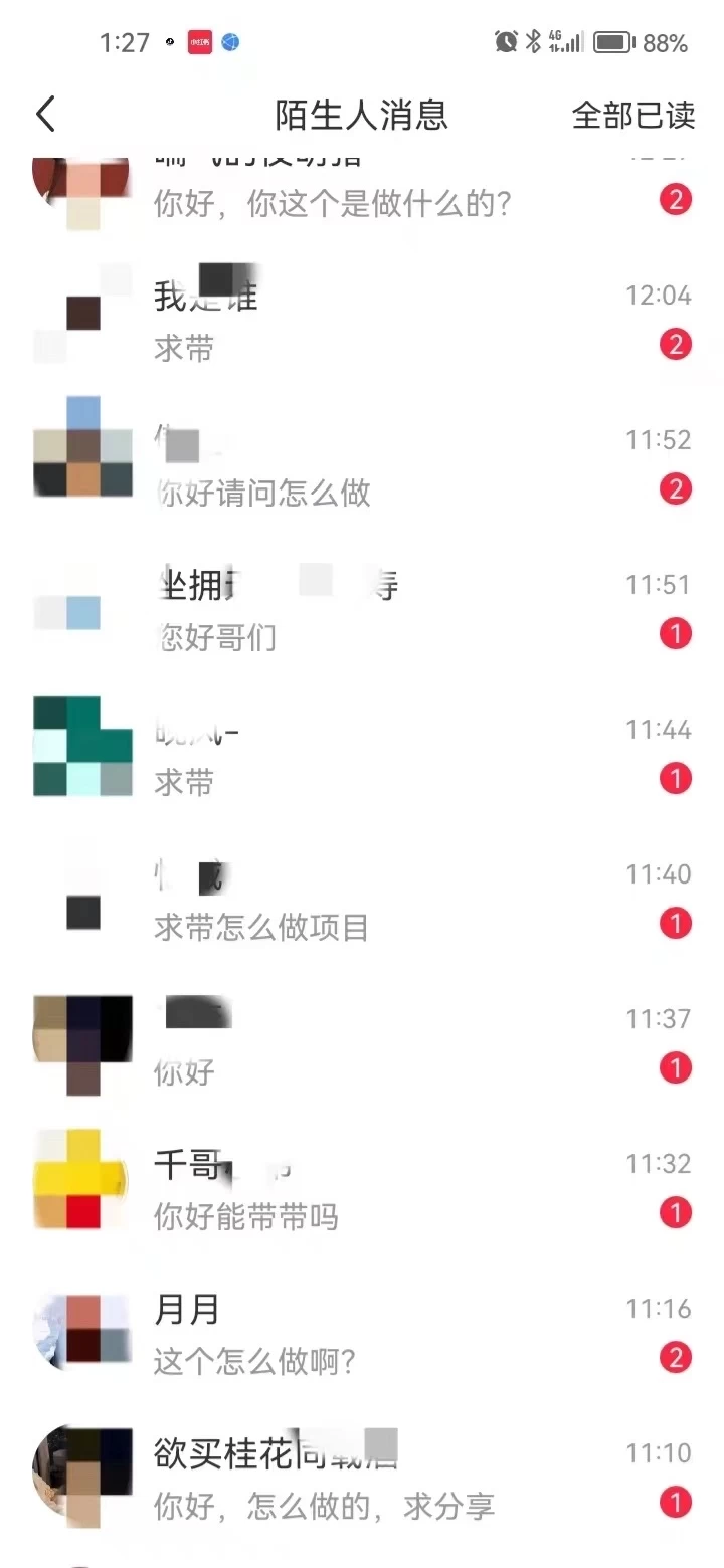图片[1]-暴力引流 小红书图文引流日引100私域全面拆解【打粉人必看】-布丁源码-专业的网站源码代码分享平台!
