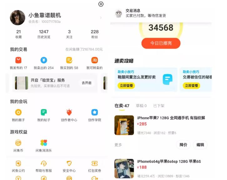 引流哥·闲鱼卖苹果手机项目，教你闲鱼卖货月入上万-布丁源码-专业的网站源码代码分享平台!