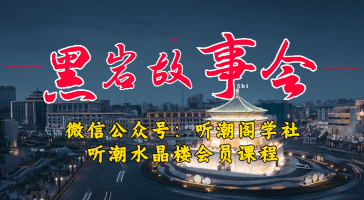 1万播放充值500！三级分销小说推文模式！听潮阁学社黑岩故事会实操全流程-布丁源码-专业的网站源码代码分享平台!