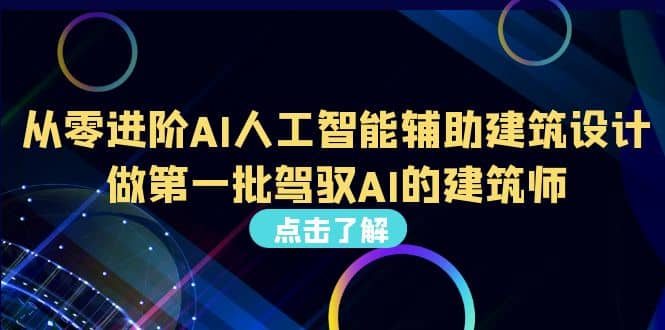 好学实用的人工智能课 通过简单清晰的实操 理解人工智能如何科学高效应用-布丁源码-专业的网站源码代码分享平台!