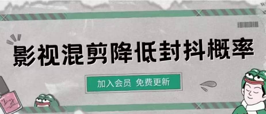 影视剪辑如何避免高度重复，影视如何降低混剪作品的封抖概率【视频课程】-布丁源码-专业的网站源码代码分享平台!