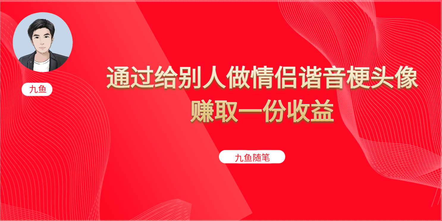 抖音直播做头像日入300+，新手小白看完就能实操（教程+工具）-布丁源码-专业的网站源码代码分享平台!