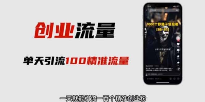 自媒体音频加图文制作视频 一天引流一百个精准创业粉【音频软件+图片素材】-布丁源码-专业的网站源码代码分享平台!