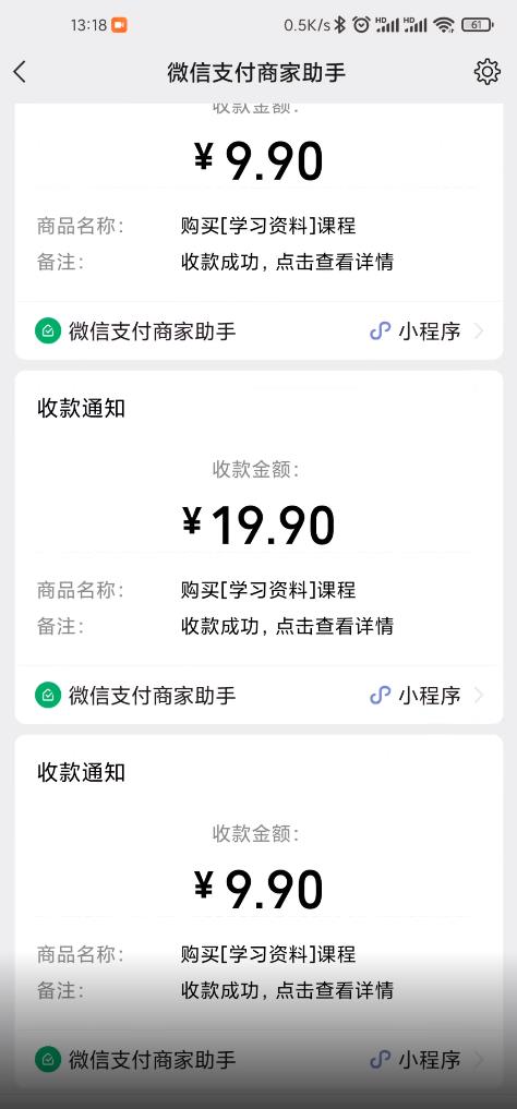 叁心笔记：简单复制粘贴赚钱项目，日入500+，已亲测可行！（小白可做）-布丁源码-专业的网站源码代码分享平台!