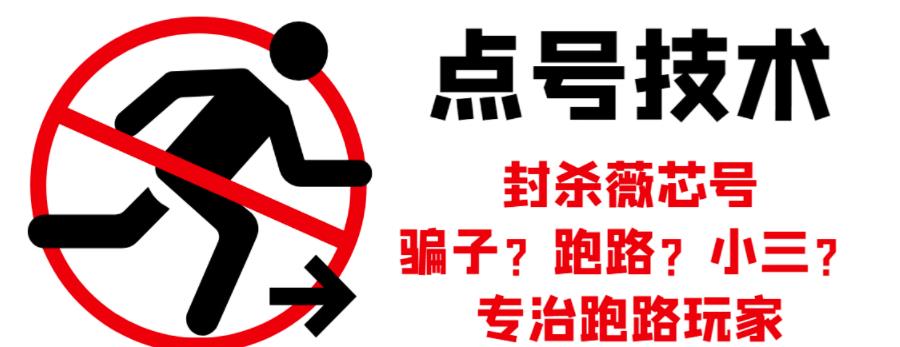 外面收费1288的最新微信点号技术，成功率可达百分之80-布丁源码-专业的网站源码代码分享平台!