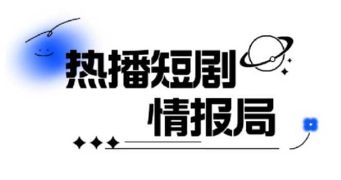 一套PR短剧模板，短剧导入就可以过原创，轻轻松松剪好一部短剧-布丁源码-专业的网站源码代码分享平台!