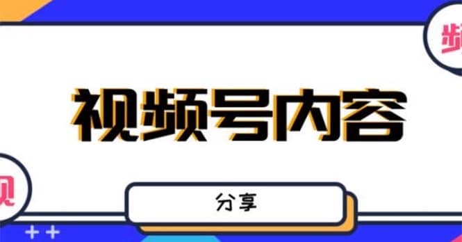 最新抖音带货之蹭网红流量玩法，案例分析学习【详细教程】-布丁源码-专业的网站源码代码分享平台!