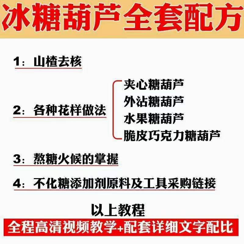 图片[4]-小吃配方淘金项目：0成本、高利润、大市场，一天赚600到6000【含配方】-布丁源码-专业的网站源码代码分享平台!