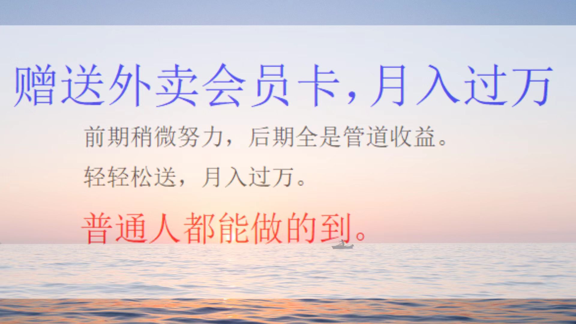 外卖会员卡项目，月入2万-布丁源码-专业的网站源码代码分享平台!