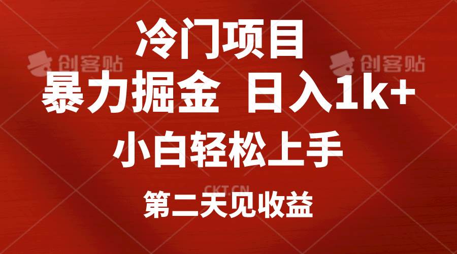 冷门项目，靠一款软件定制头像引流 日入1000+小白轻松上手，第二天见收益-布丁源码-专业的网站源码代码分享平台!